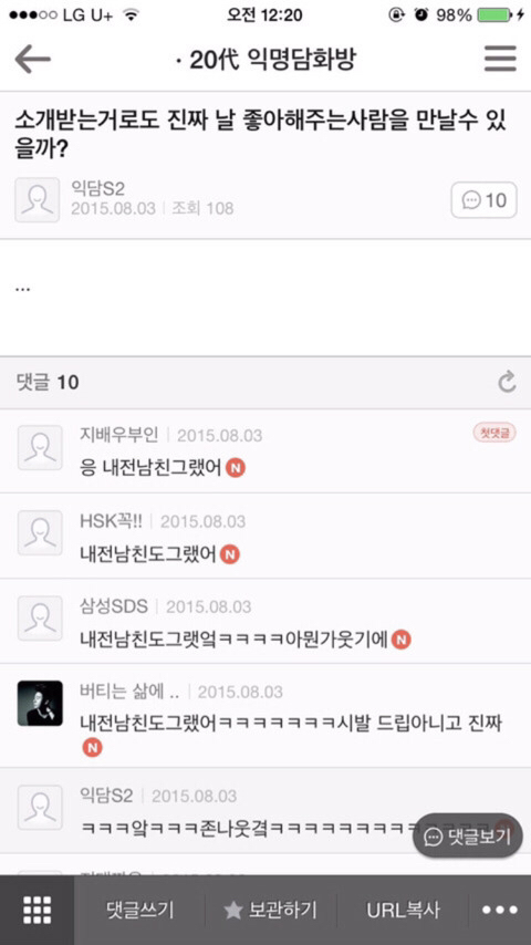 시바 화장실인데 옆칸 사람 울고 있는데 나 정말 ㅅㅅ하면서 | 인스티즈