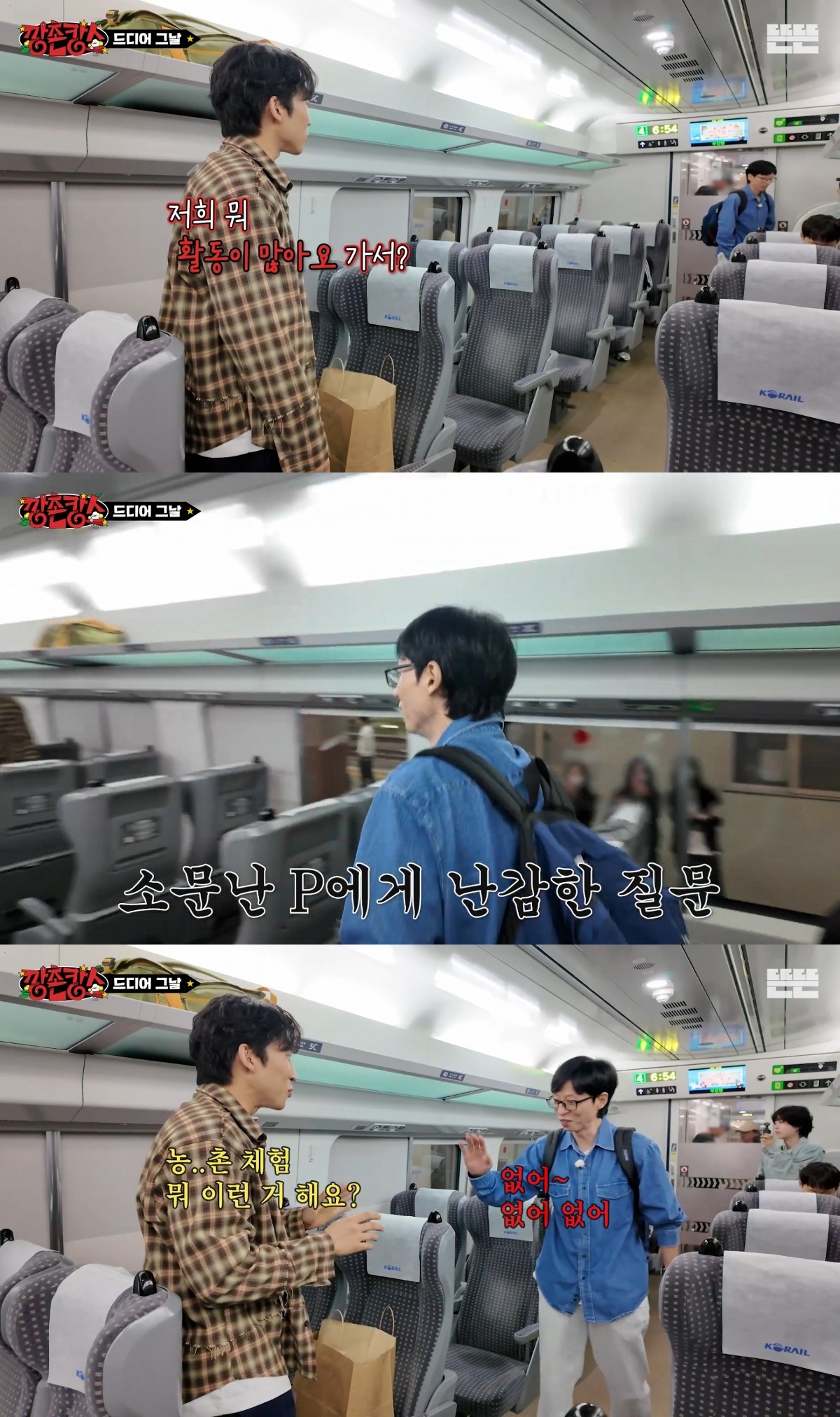 보는 P들의 마음을 편-안하게 만든다는 &apos;깡촌캉스&apos;.jpg1