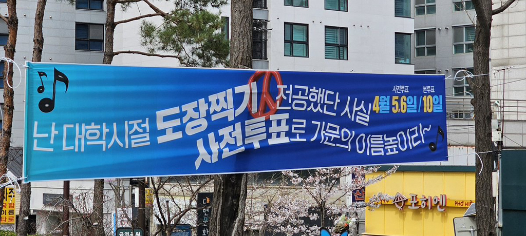 애국 고양이짤이랑 비교되는 감다살 자체인 이재명 선대위 피켓 | 인스티즈