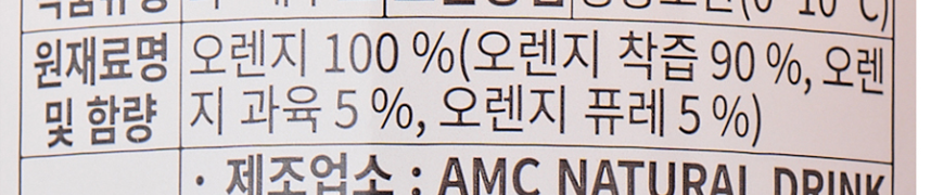 우리나라 오렌지 주스 오렌지 함량 개에바임 | 인스티즈