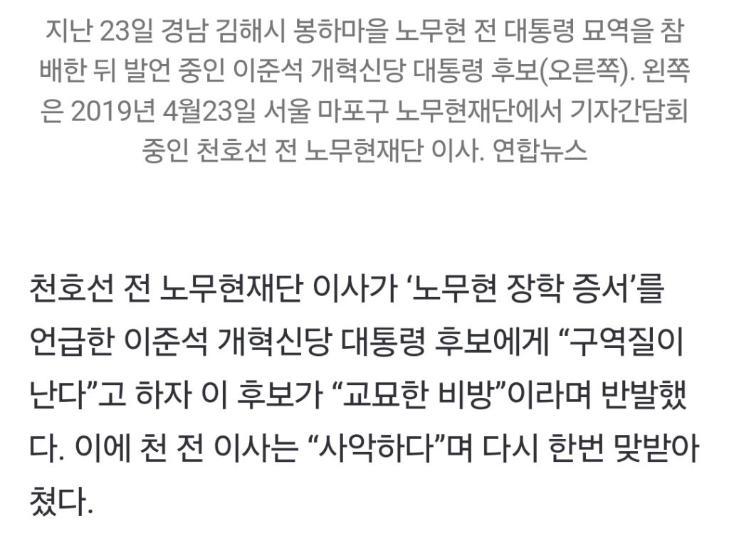 천호선 "이준석, 탁월하다 할 만큼 사악해”…'노무현 언급' 반론 재반박 | 인스티즈