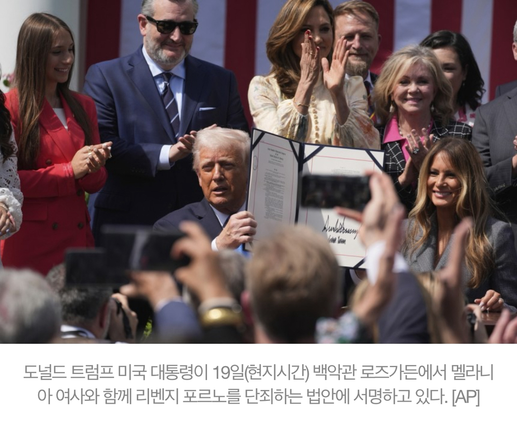 트럼프, 딥페이크·리벤지포르노 불법화…법안에 멜라니아 여사와 동반 서명 | 인스티즈