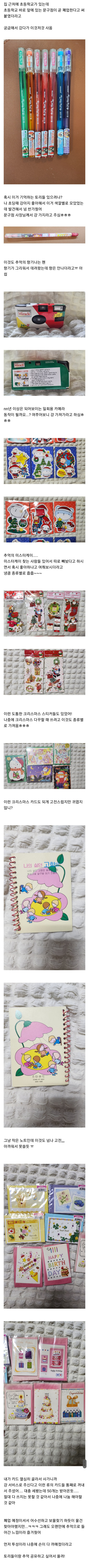  폐업하는 문구점에서 사온 것들