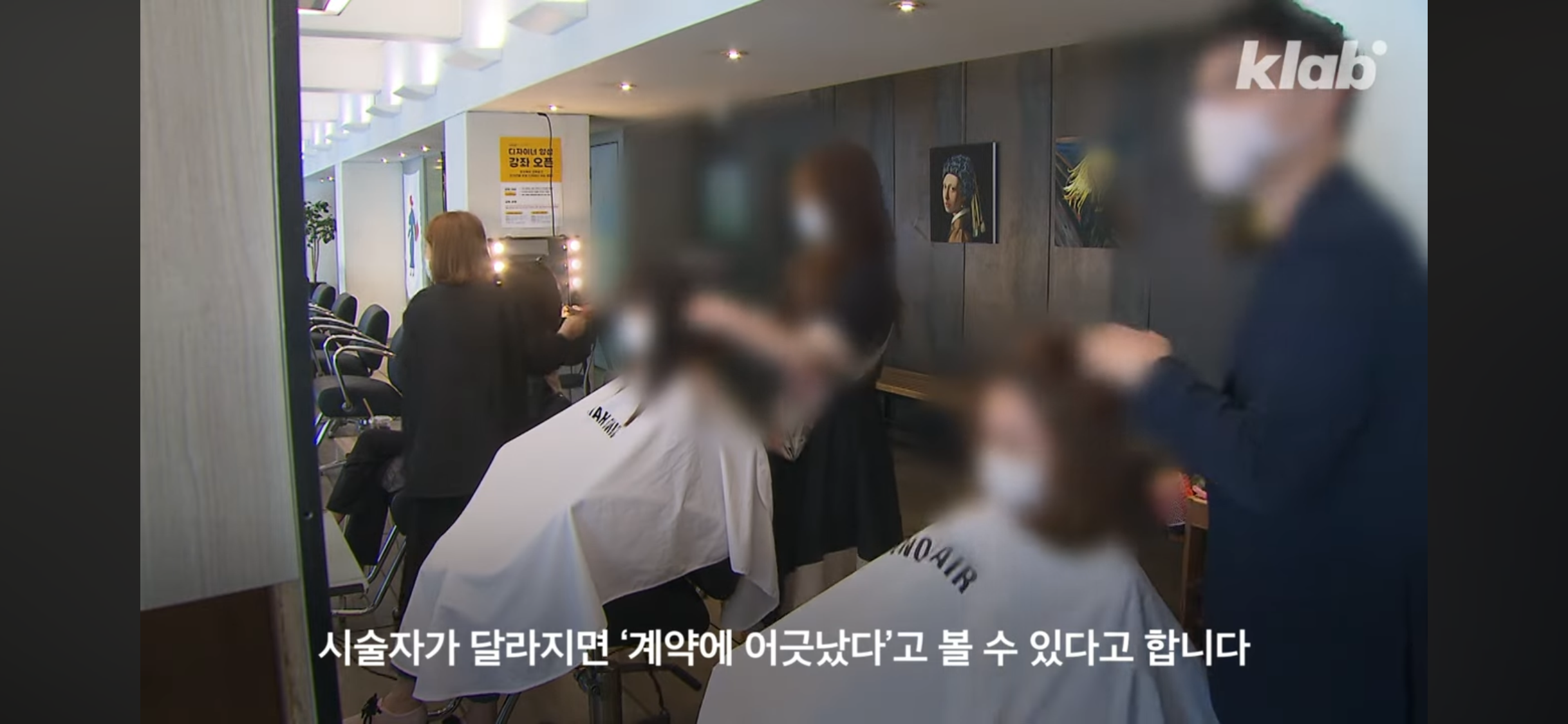 미용실 원장요금 냈는데, 시술은 보조직원이?💇🏻♀️ 괜찮을까? | 인스티즈
