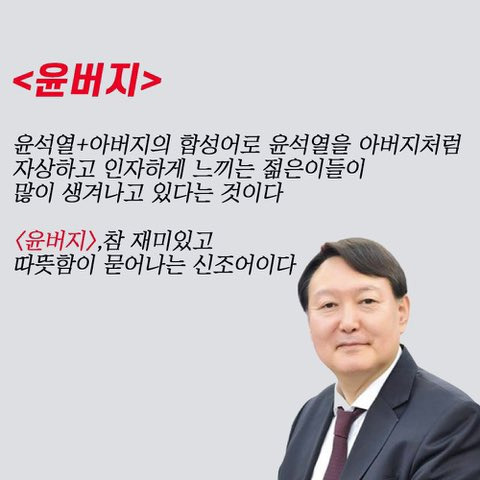 그때 그 '윤버지' | 인스티즈