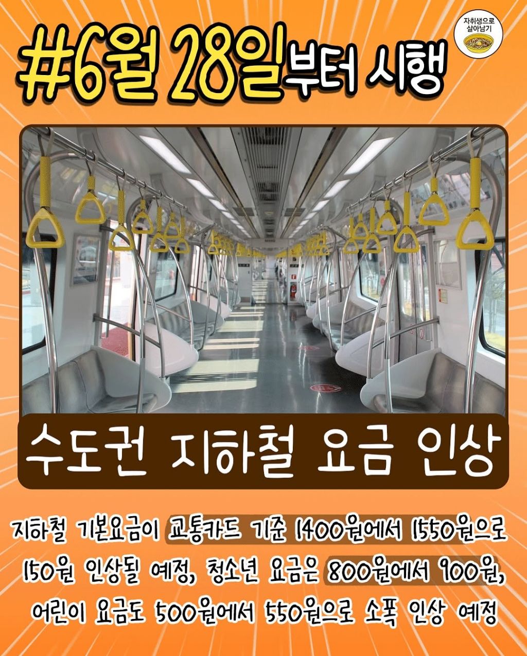 6~7월 중에 바뀌는 것들 총정리 | 인스티즈
