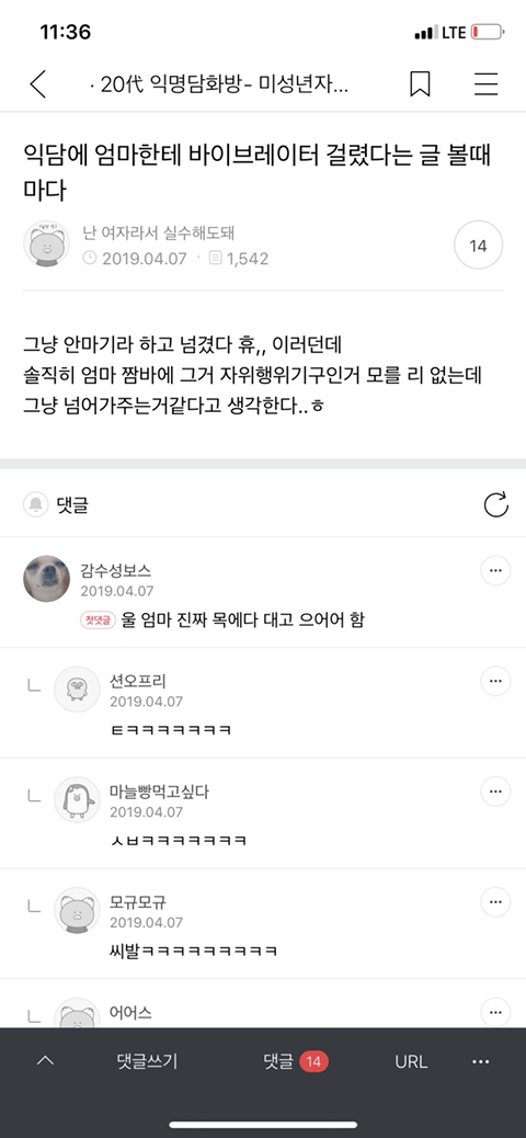 시바 화장실인데 옆칸 사람 울고 있는데 나 정말 ㅅㅅ하면서 | 인스티즈