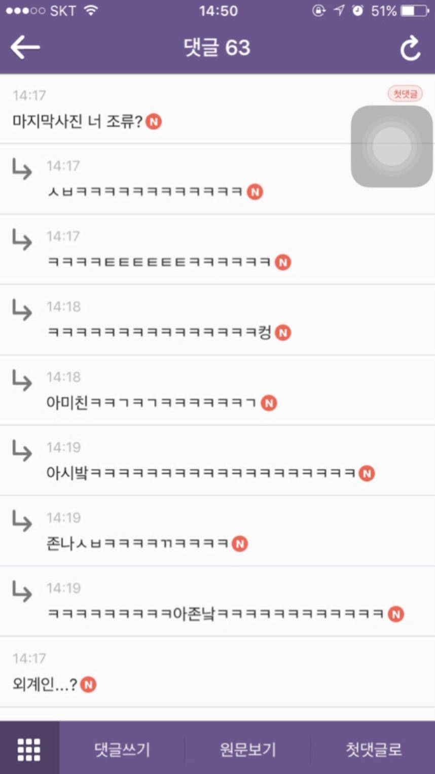 시바 화장실인데 옆칸 사람 울고 있는데 나 정말 ㅅㅅ하면서 | 인스티즈