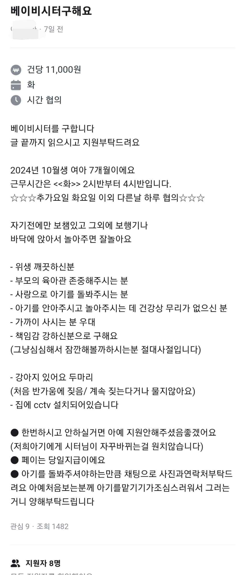요즘 인건비 가장 후려쳐지는듯한 알바 | 인스티즈