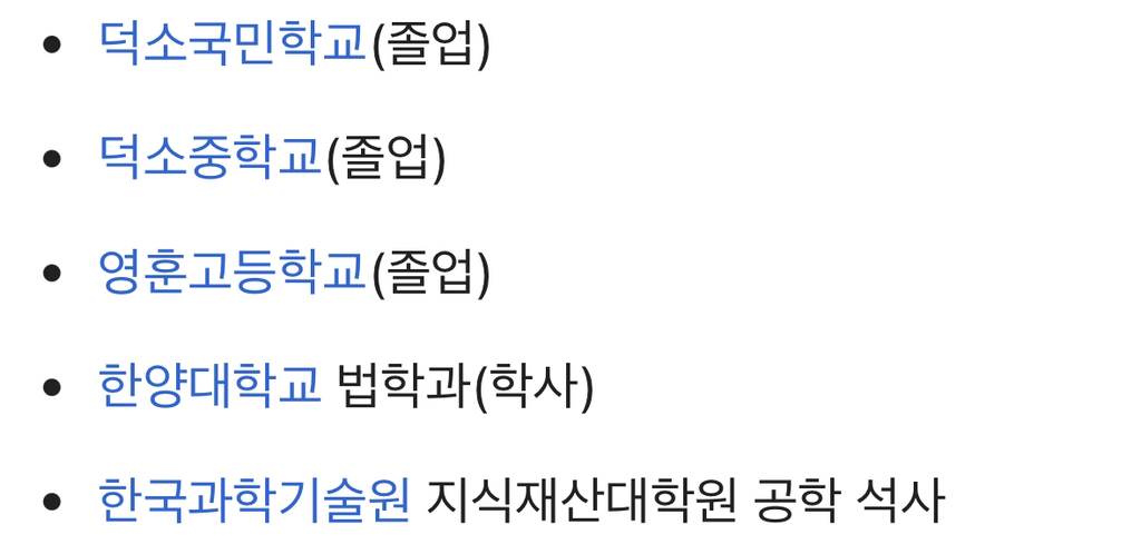 살코남들이 민주당의원들 포함 진보진영 인사들 하도 무시하고 학력 대라고 쌩난리를 치길래 궁금해서 대강 학력 무작위로 찾아봄 | 인스티즈