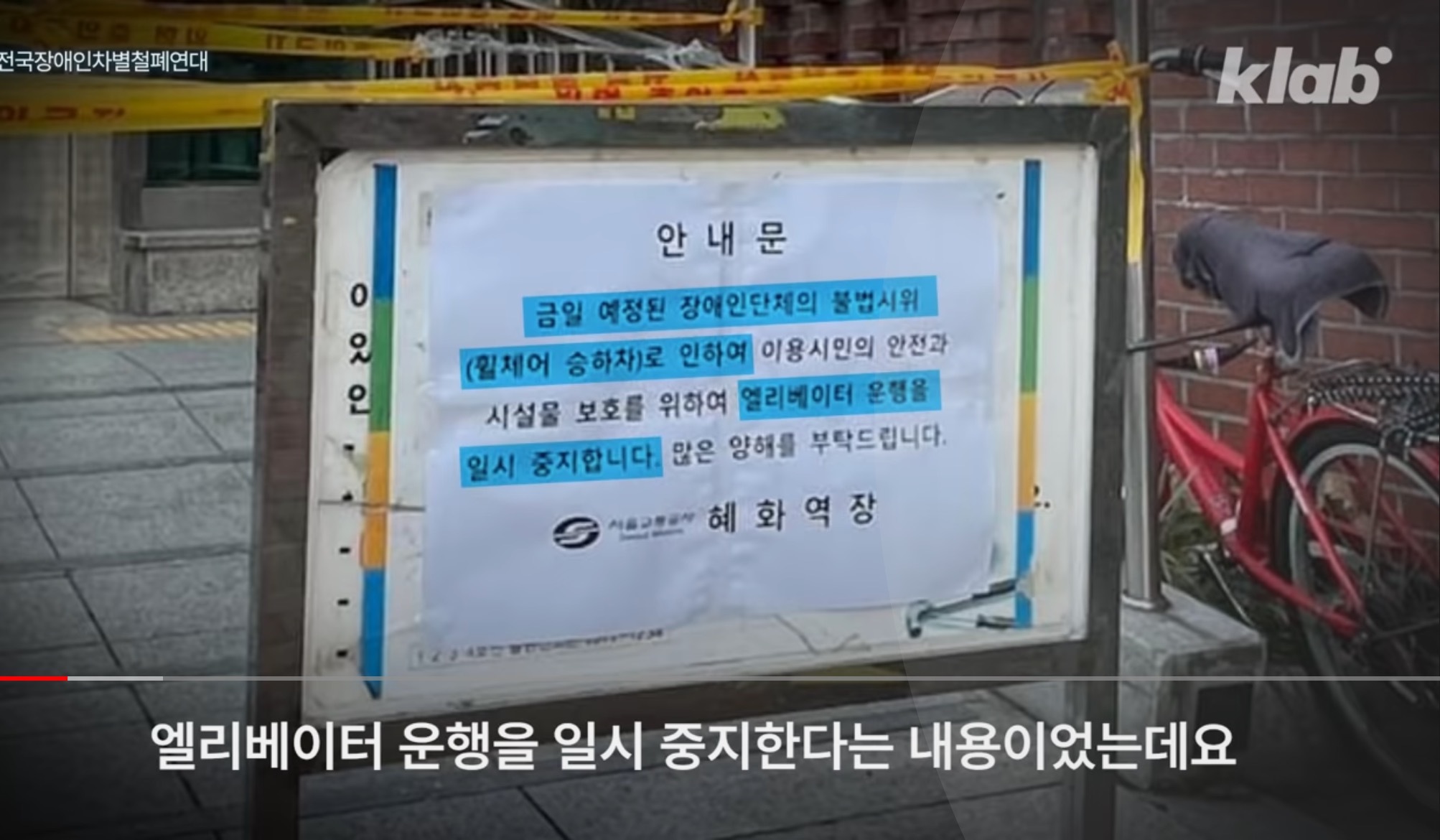 한국에서 휠체어탄 사람이 엘레베이터를 탈때 시민들 반응 | 인스티즈