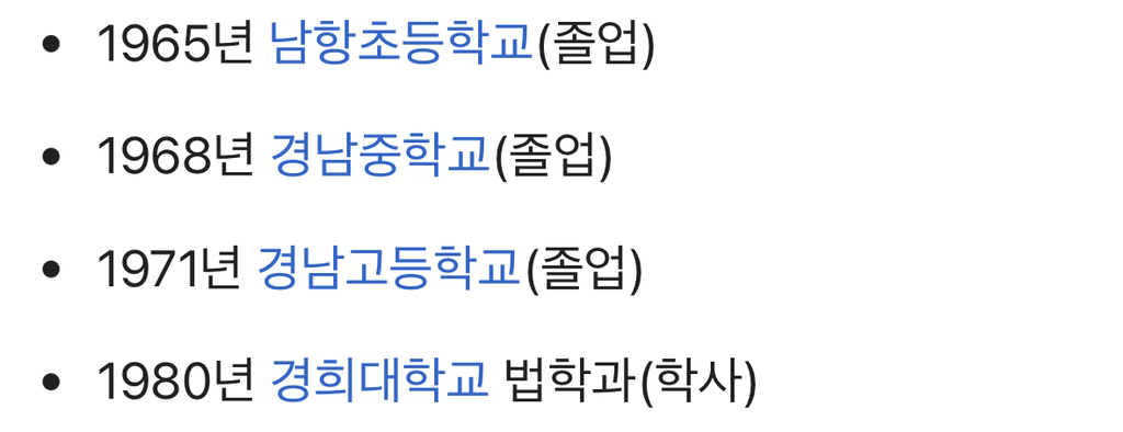 살코남들이 민주당의원들 포함 진보진영 인사들 하도 무시하고 학력 대라고 쌩난리를 치길래 궁금해서 대강 학력 무작위로 찾아봄 | 인스티즈