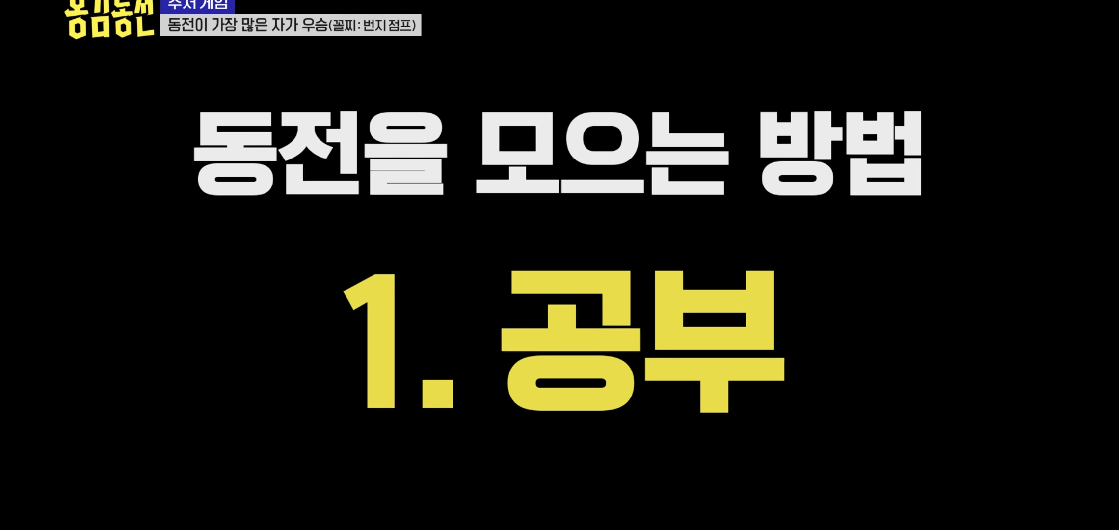 너무 현실적이라 현타온다는 반응 많은 예능 에피..jpg | 인스티즈