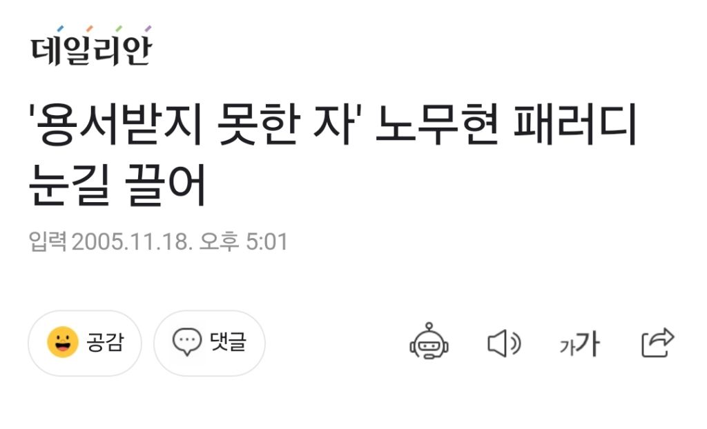김문수 - 노무현전대통령 | 인스티즈