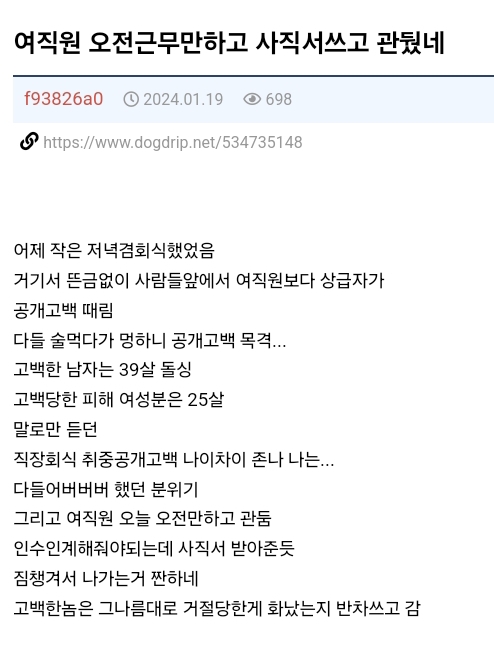  여직원 오전근무만 하고 사직서 쓰고 관뒀네