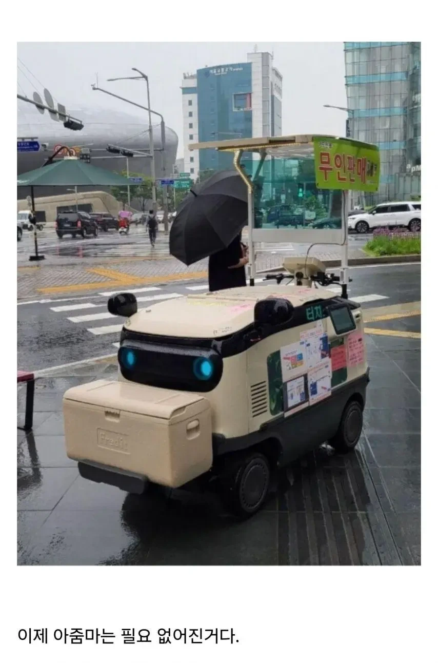 미래 예측이 틀려 버린 한국야쿠르트 | 인스티즈