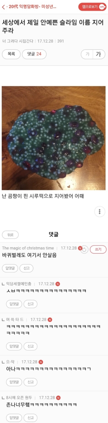 시바 화장실인데 옆칸 사람 울고 있는데 나 정말 ㅅㅅ하면서 | 인스티즈