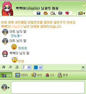 지역에 따라 갈린다는 버디버디 vs 세이클럽 | 인스티즈