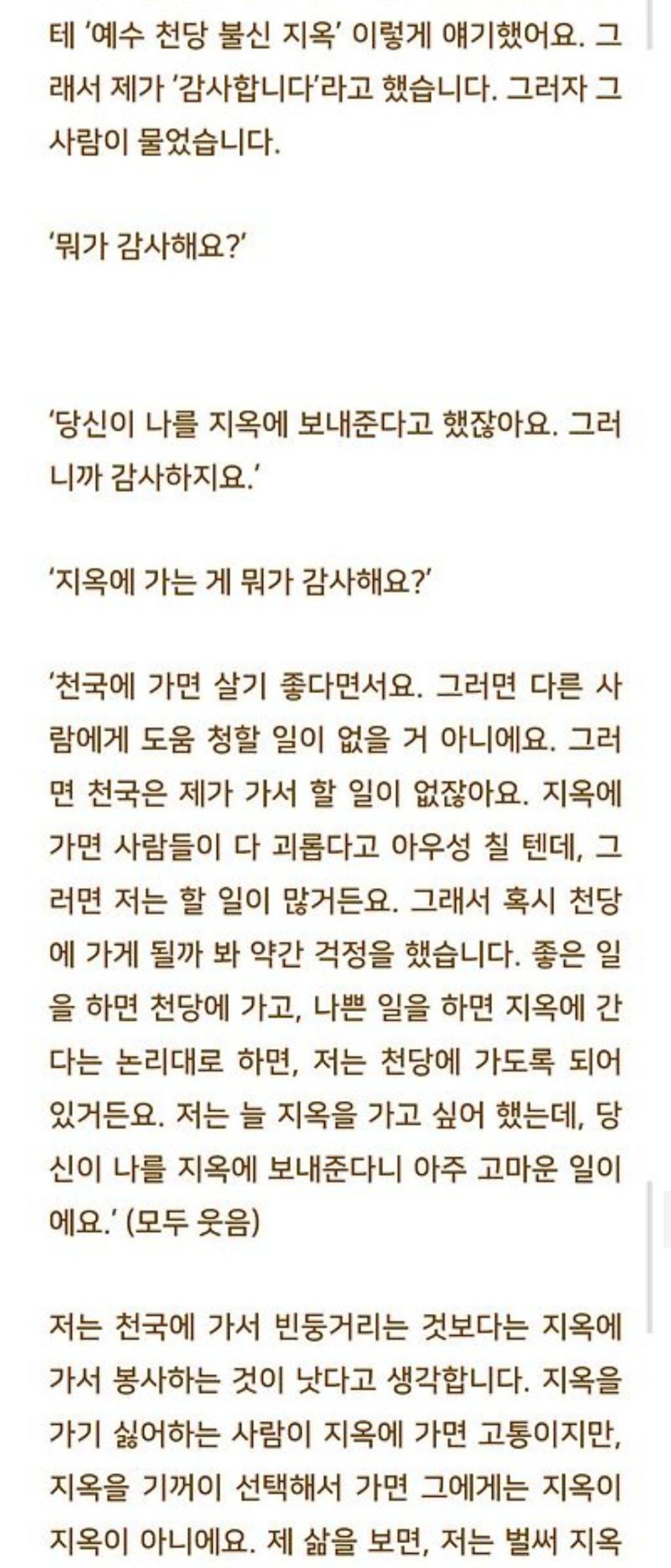  법륜스님 좋았던 띵언 말해보는 달글
