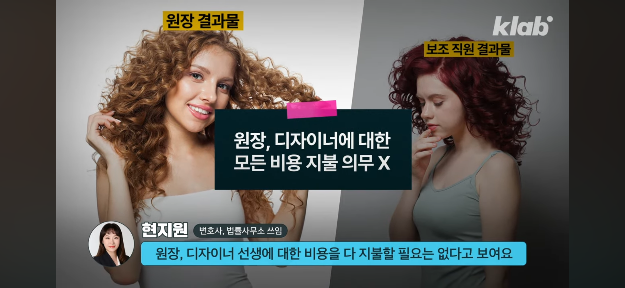 미용실 원장요금 냈는데, 시술은 보조직원이?💇🏻♀️ 괜찮을까? | 인스티즈