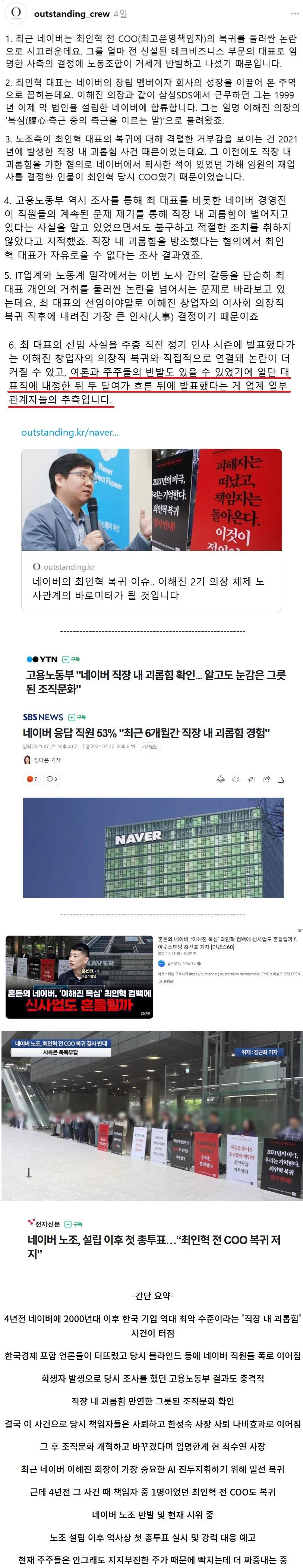  현재 폭풍전야라는 네이버