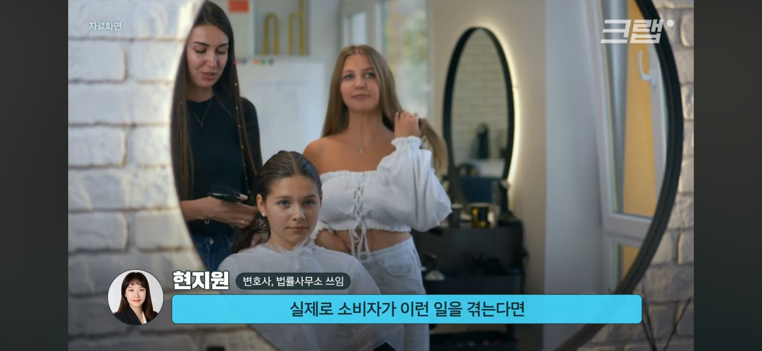 미용실 원장요금 냈는데, 시술은 보조직원이?💇🏻♀️ 괜찮을까? | 인스티즈