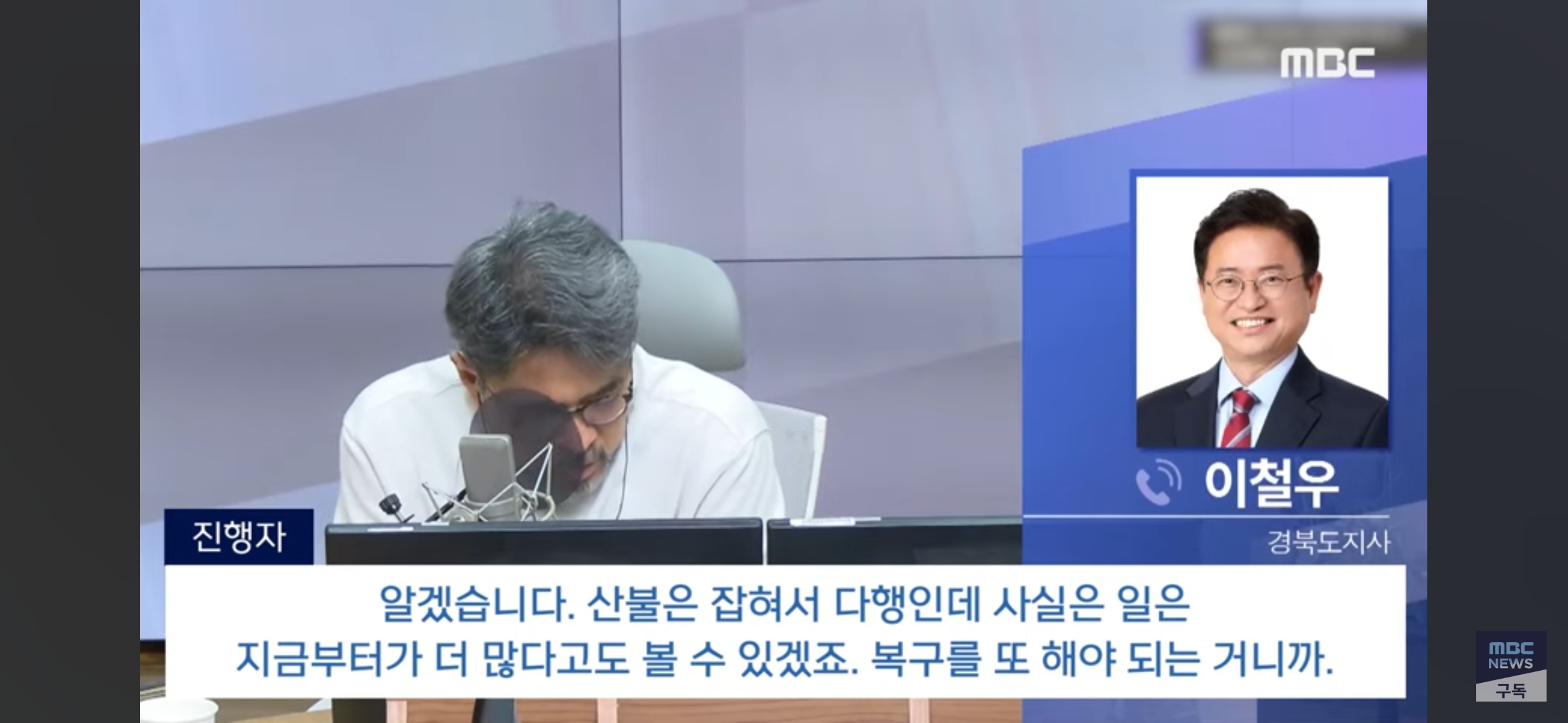 경북 북부 산불이 파괴의 미학이라는 도지사