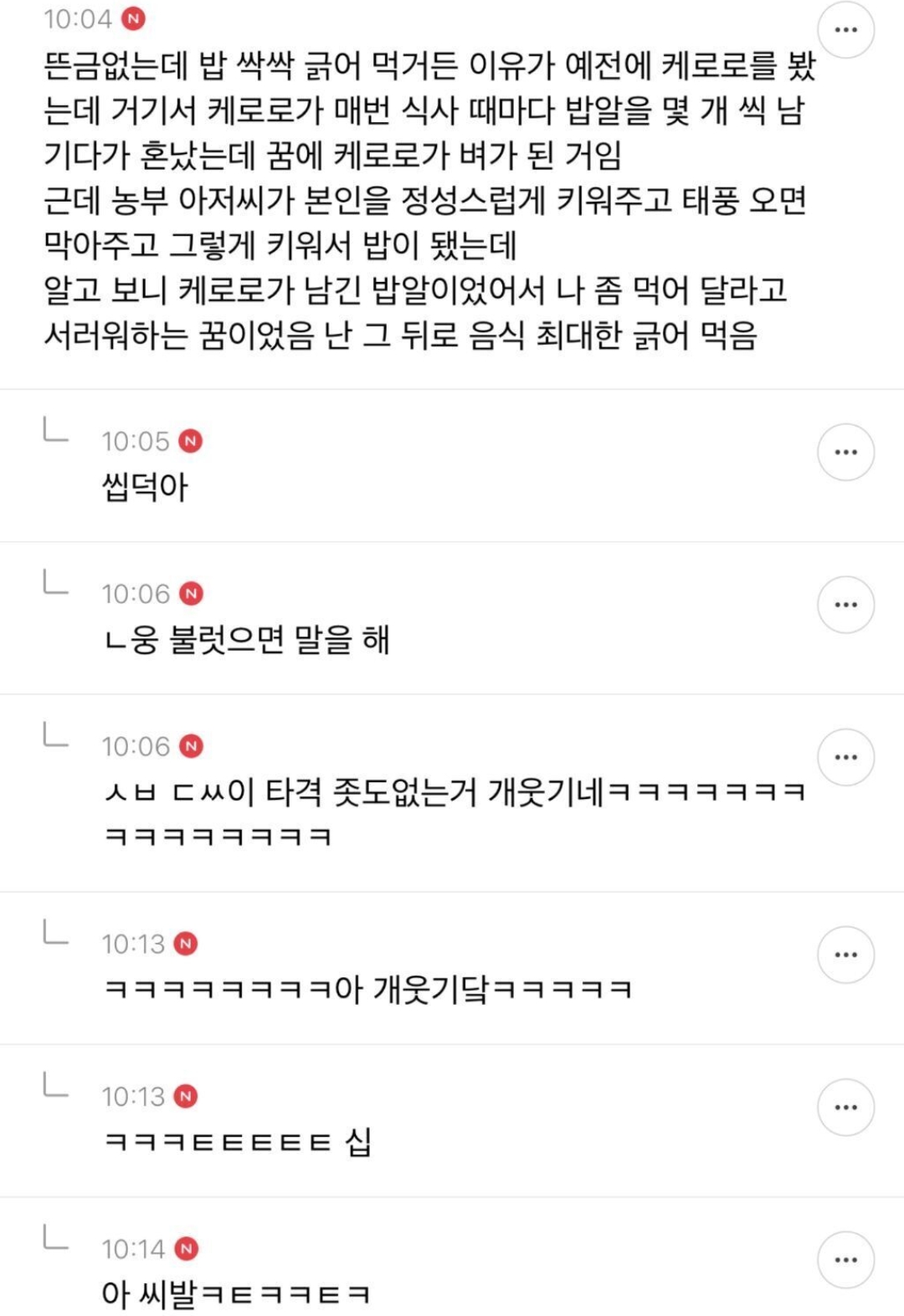 시바 화장실인데 옆칸 사람 울고 있는데 나 정말 ㅅㅅ하면서 | 인스티즈