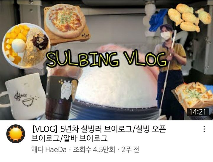 요즘 MZ세대들이 알바 시작하기 전에 꼭 보고 간다는 것 | 인스티즈