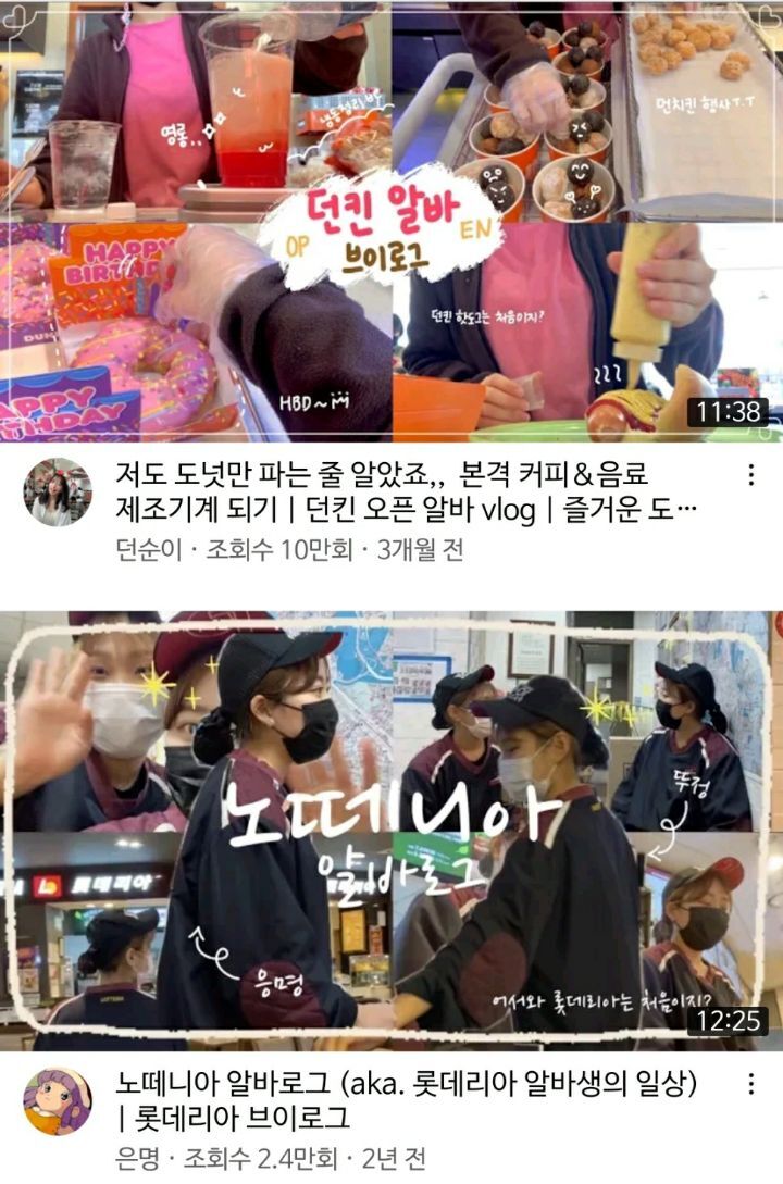 요즘 MZ세대들이 알바 시작하기 전에 꼭 보고 간다는 것 | 인스티즈