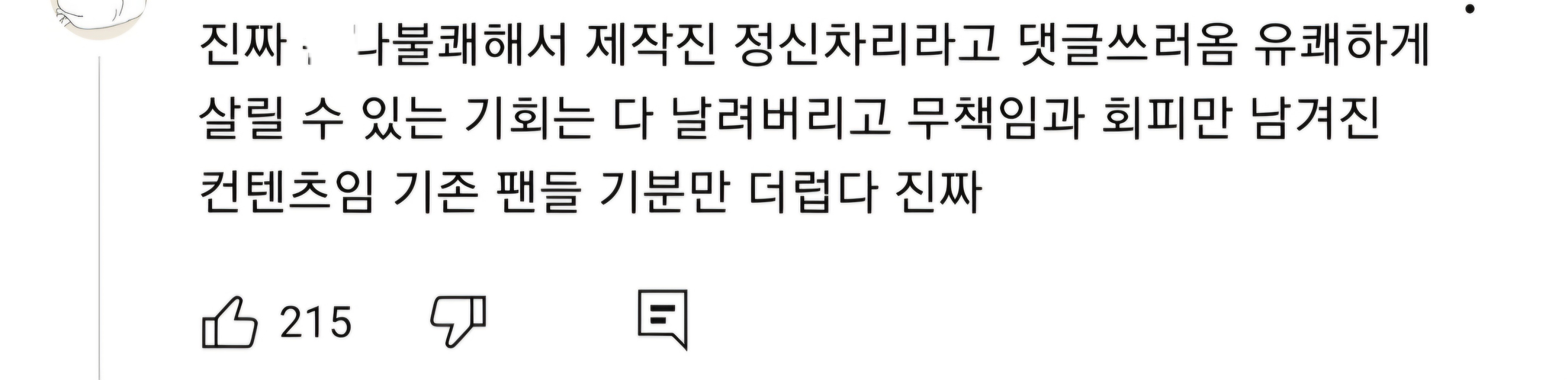 댓글 분위기 너무나 안 좋은 바비킴 출연한 유튜브 영상 | 인스티즈