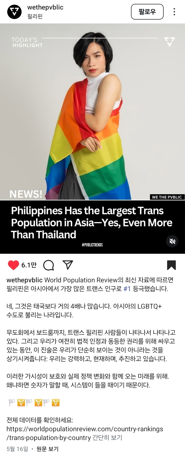 태국보다 4배 많다는 필리핀 트랜스젠더 수 | 인스티즈