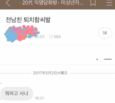 시바 화장실인데 옆칸 사람 울고 있는데 나 정말 ㅅㅅ하면서 | 인스티즈