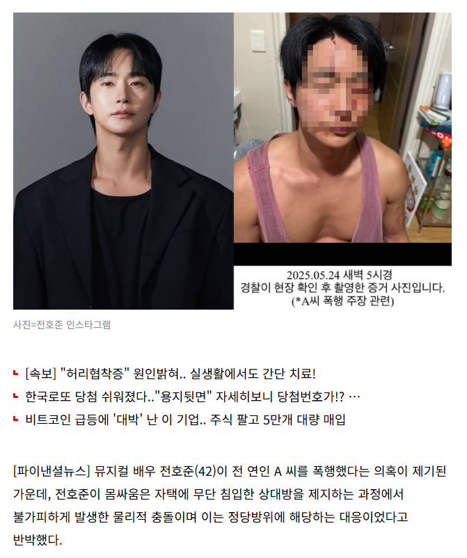  폭행·갈취·성병 주장에…전호준 정당방위 반박