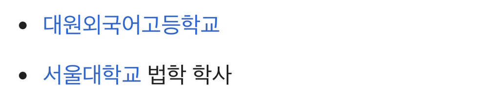 살코남들이 민주당의원들 포함 진보진영 인사들 하도 무시하고 학력 대라고 쌩난리를 치길래 궁금해서 대강 학력 무작위로 찾아봄 | 인스티즈