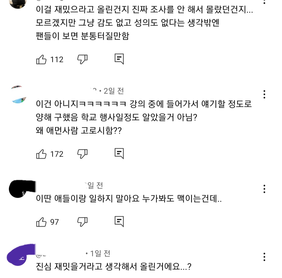 댓글 분위기 너무나 안 좋은 바비킴 출연한 유튜브 영상 | 인스티즈