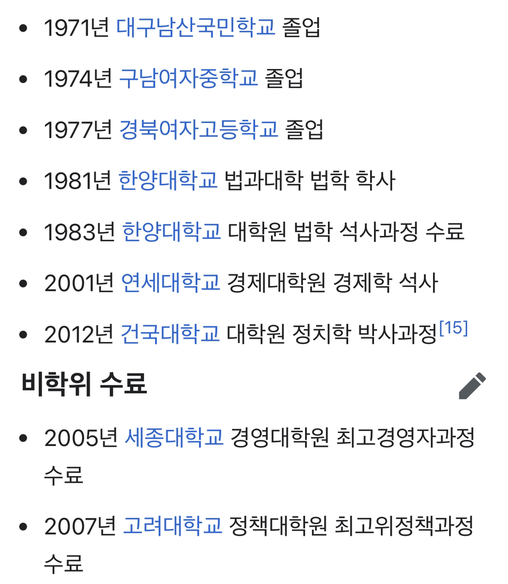 살코남들이 민주당의원들 포함 진보진영 인사들 하도 무시하고 학력 대라고 쌩난리를 치길래 궁금해서 대강 학력 무작위로 찾아봄 | 인스티즈