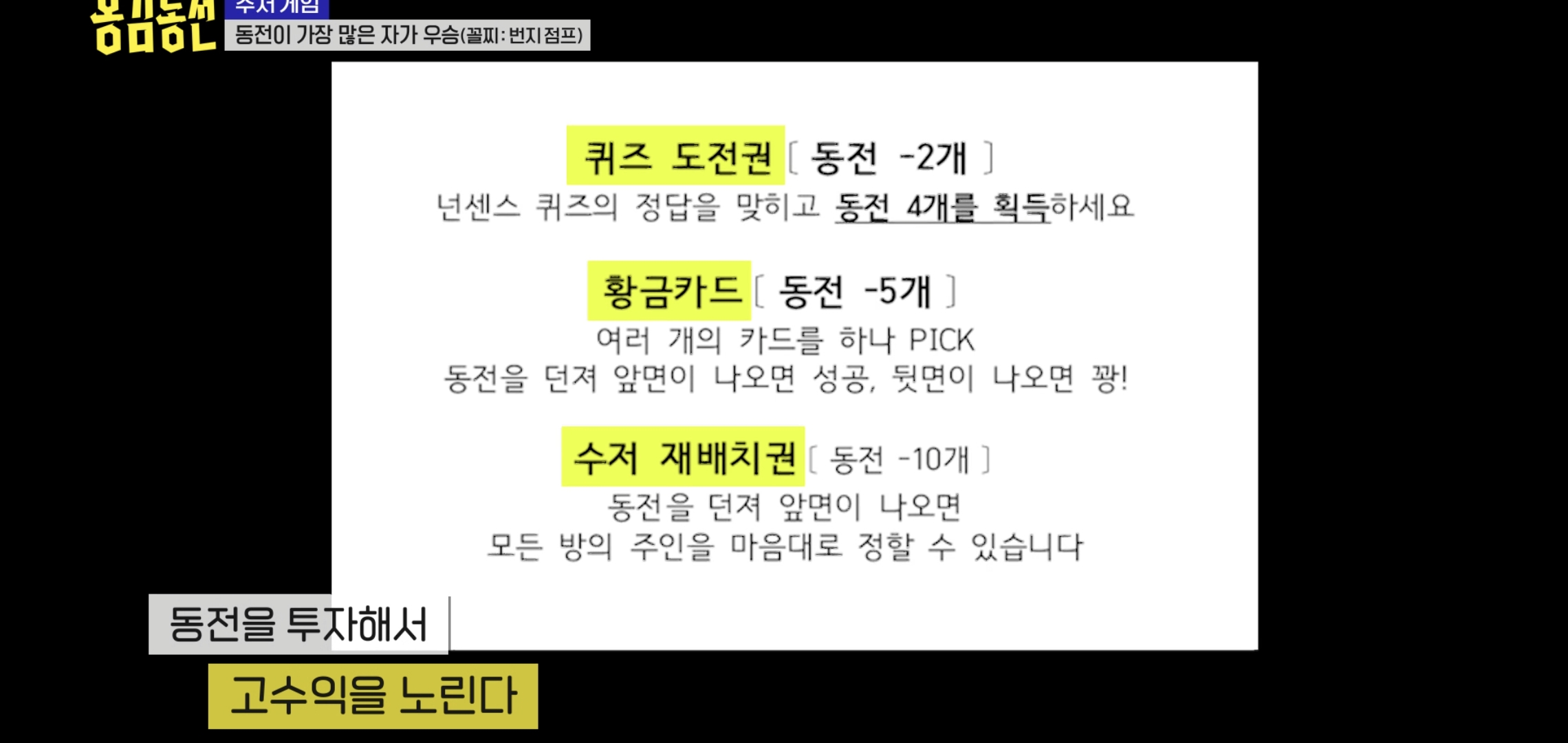 너무 현실적이라 현타온다는 반응 많은 예능 에피..jpg | 인스티즈