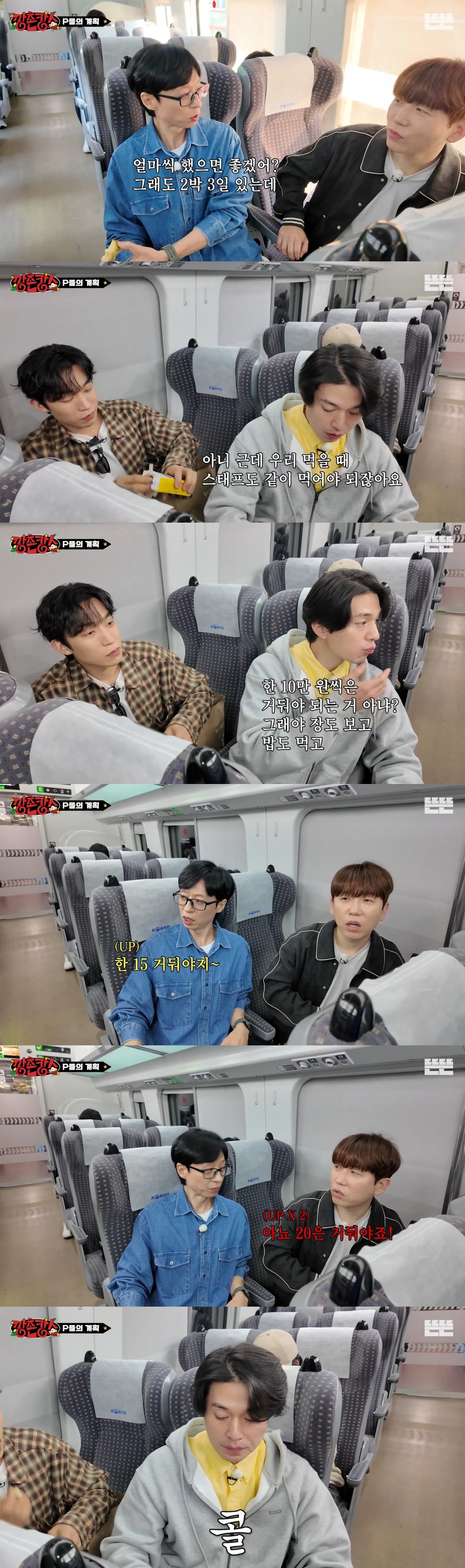 보는 P들의 마음을 편-안하게 만든다는 '깡촌캉스'.jpg | 인스티즈