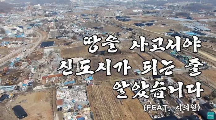 자연의 일부인 땅을 사랑했는데, 벼락부자가 되었다 | 인스티즈