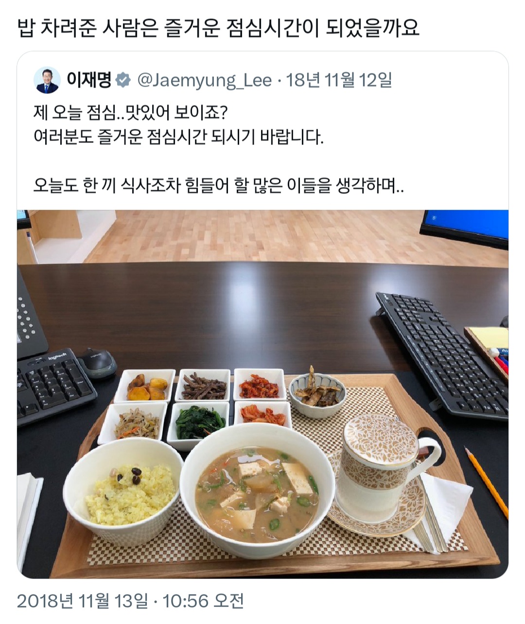 경기도지사때 평범한 식사 사진 올렸다가 갑분 욕 먹은 이재명 | 인스티즈