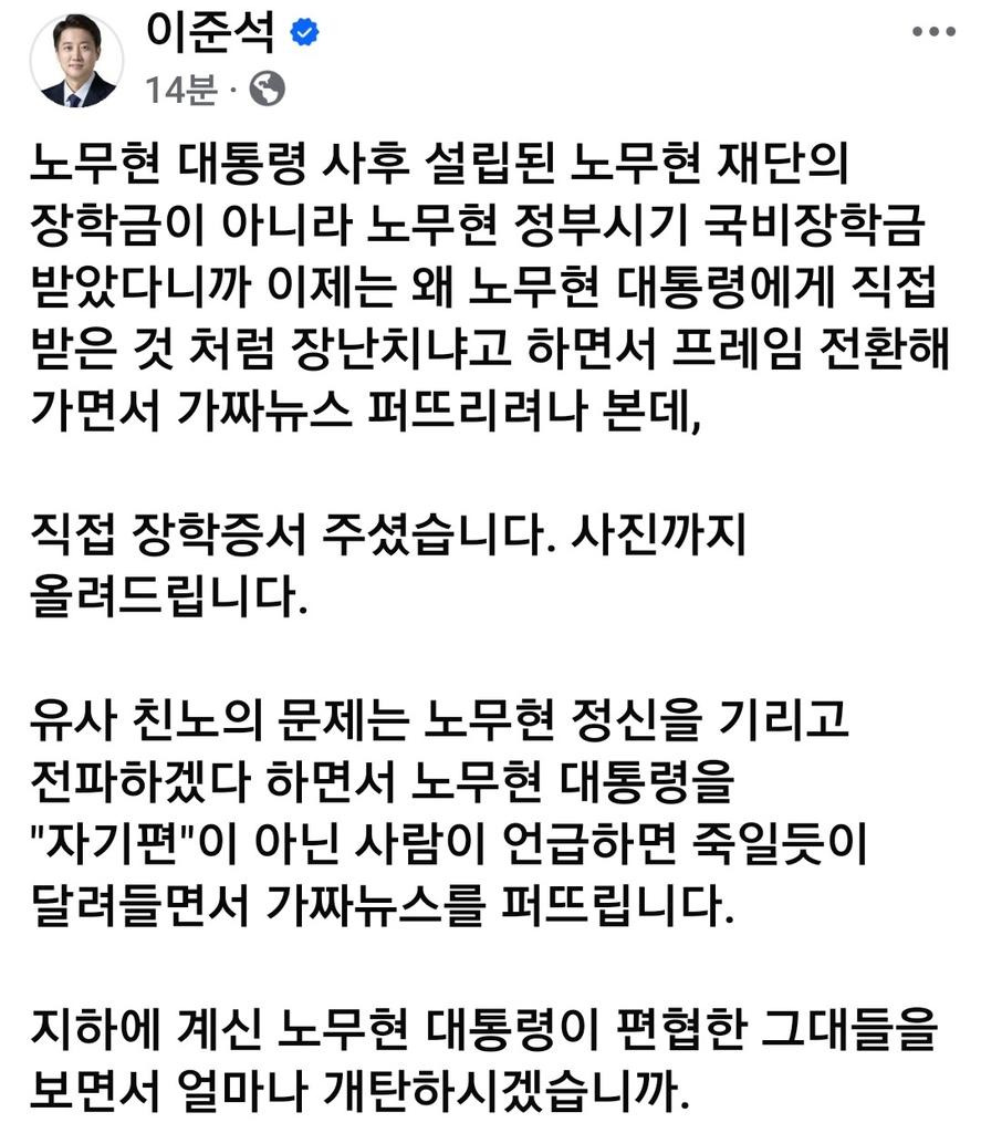  노무현 대통령이 지하에 계신다 역시나 일베밈이었음🤬😡