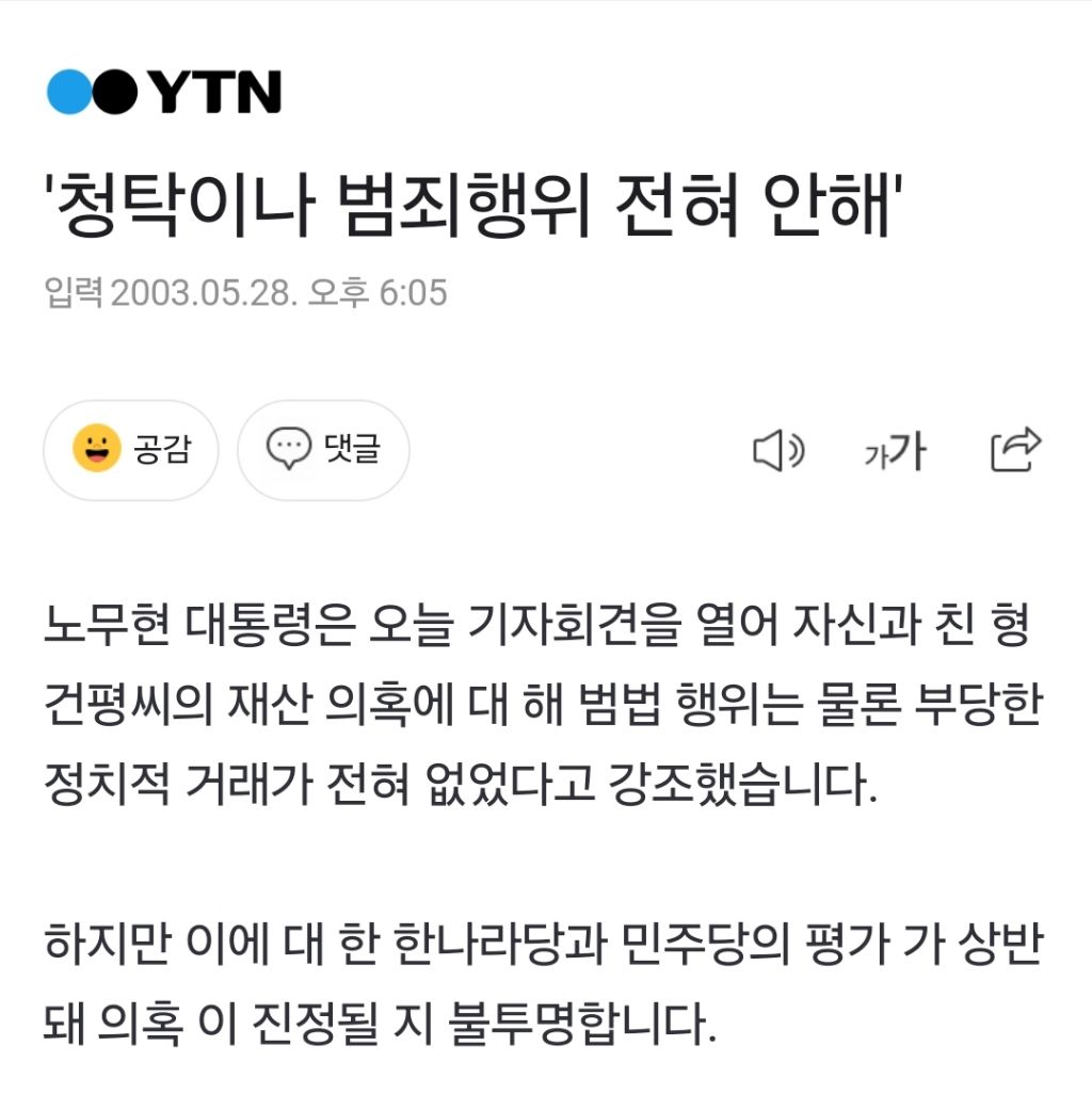 김문수 - 노무현전대통령 | 인스티즈