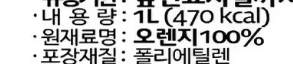 우리나라 오렌지 주스 오렌지 함량 개에바임 | 인스티즈