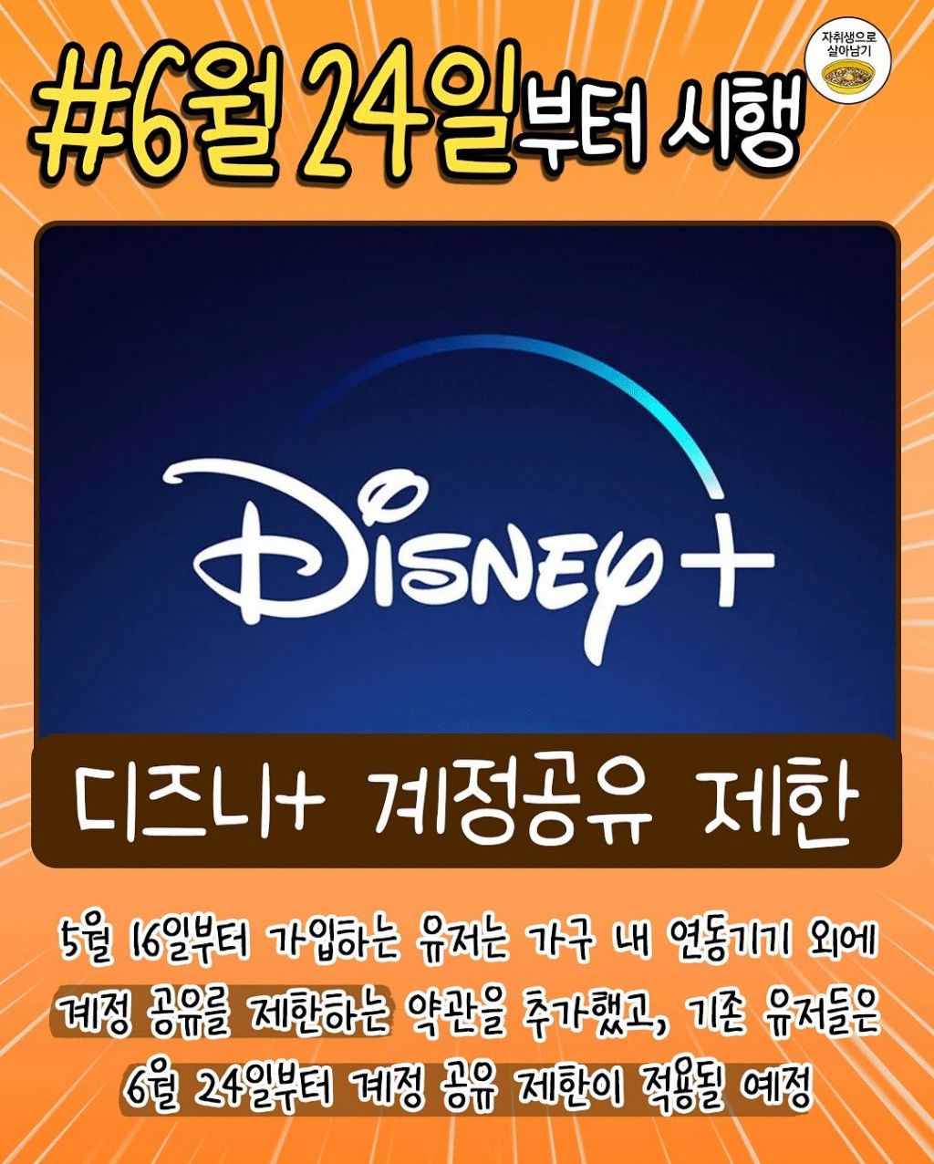 6~7월 중에 바뀌는 것들 총정리 | 인스티즈