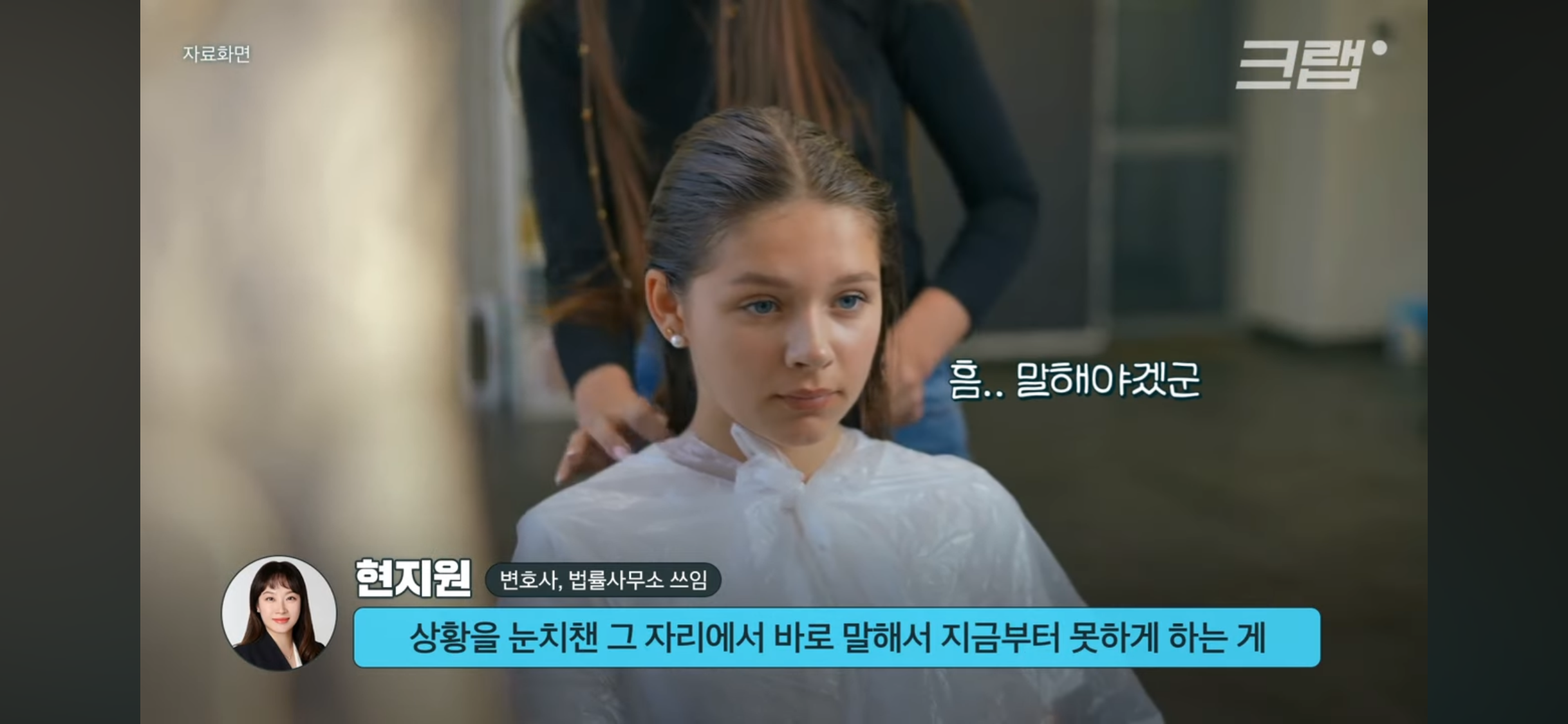 미용실 원장요금 냈는데, 시술은 보조직원이?💇🏻♀️ 괜찮을까? | 인스티즈