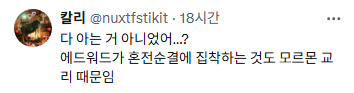 트와일라잇 보면서 모두가 가족에 이상한만치 헌신하고.. 뱀파이어 문화인가 고민했는데..twt | 인스티즈