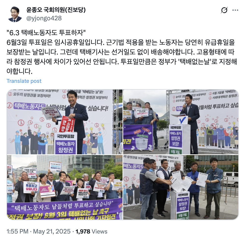 6월3일이 택배없는 날이 된 이유는? | 인스티즈