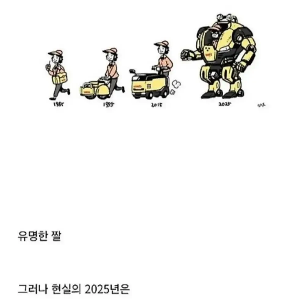  미래 예측이 틀려 버린 한국야쿠르트1