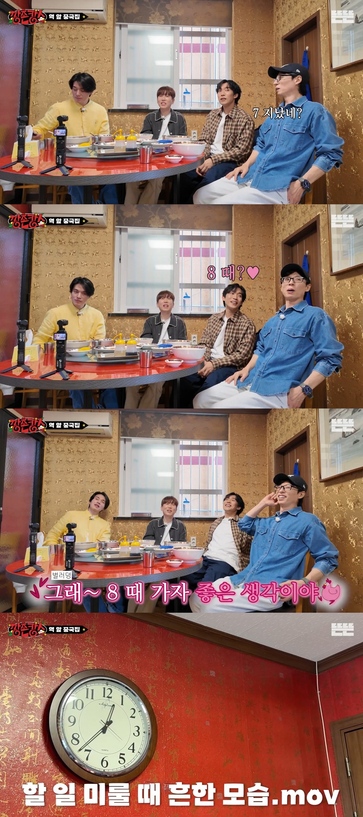 보는 P들의 마음을 편-안하게 만든다는 '깡촌캉스'.jpg | 인스티즈